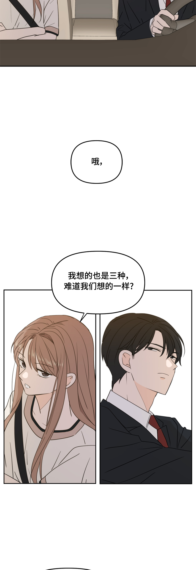 第73话47