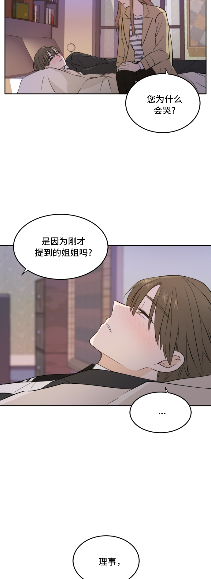 第32话7