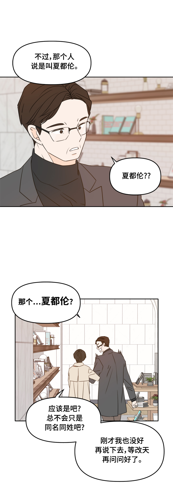 第94话30