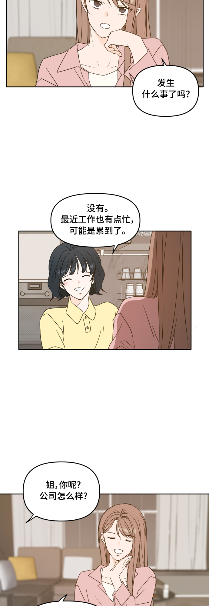 第84话41