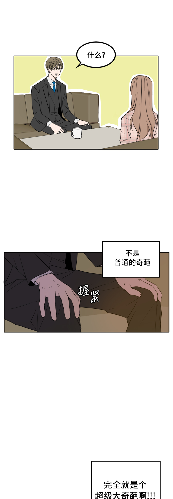 第8话48
