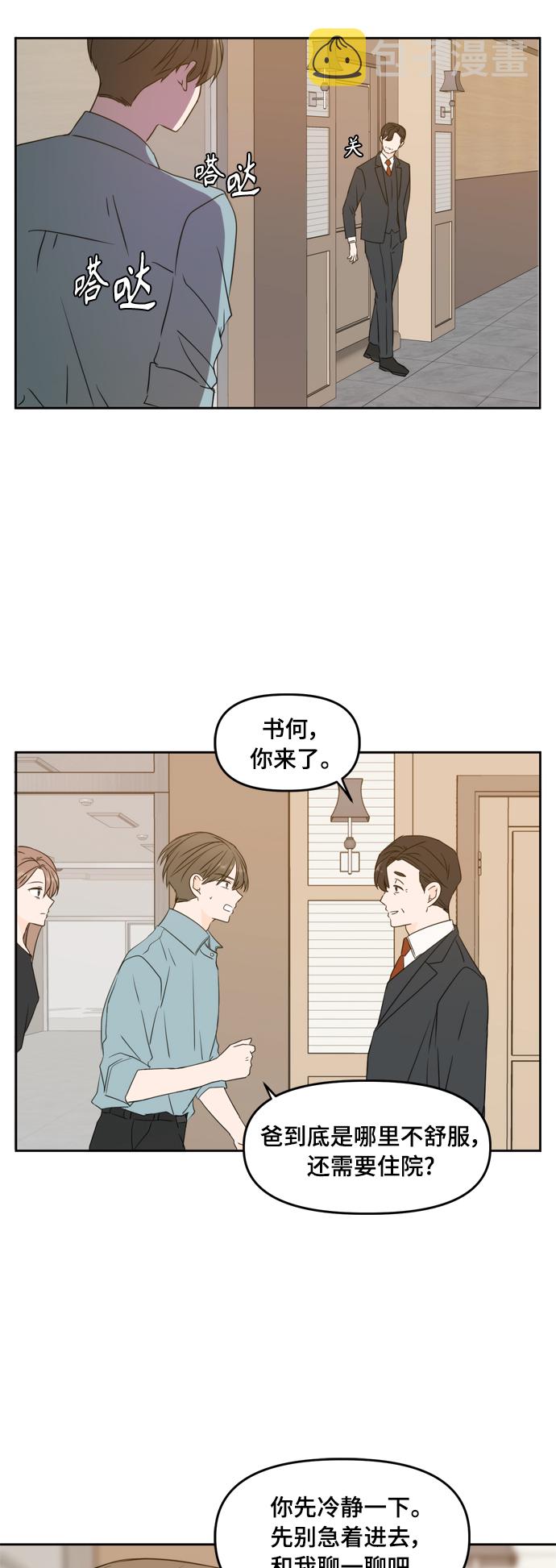 第75话28