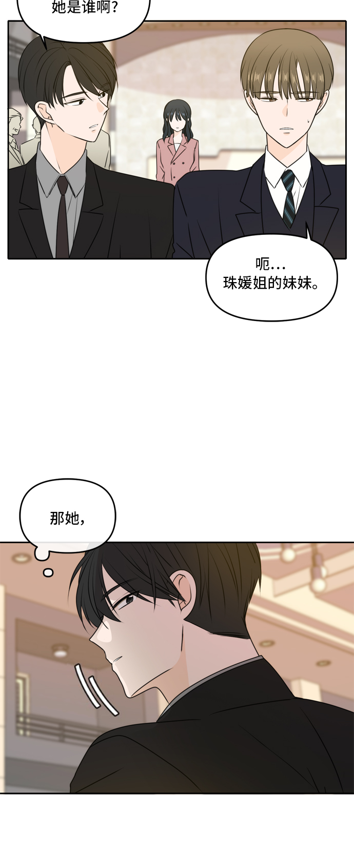 第51话5