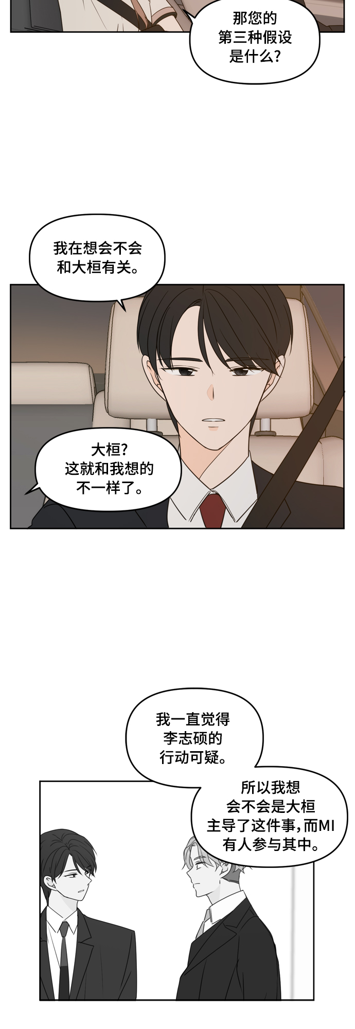 第73话53