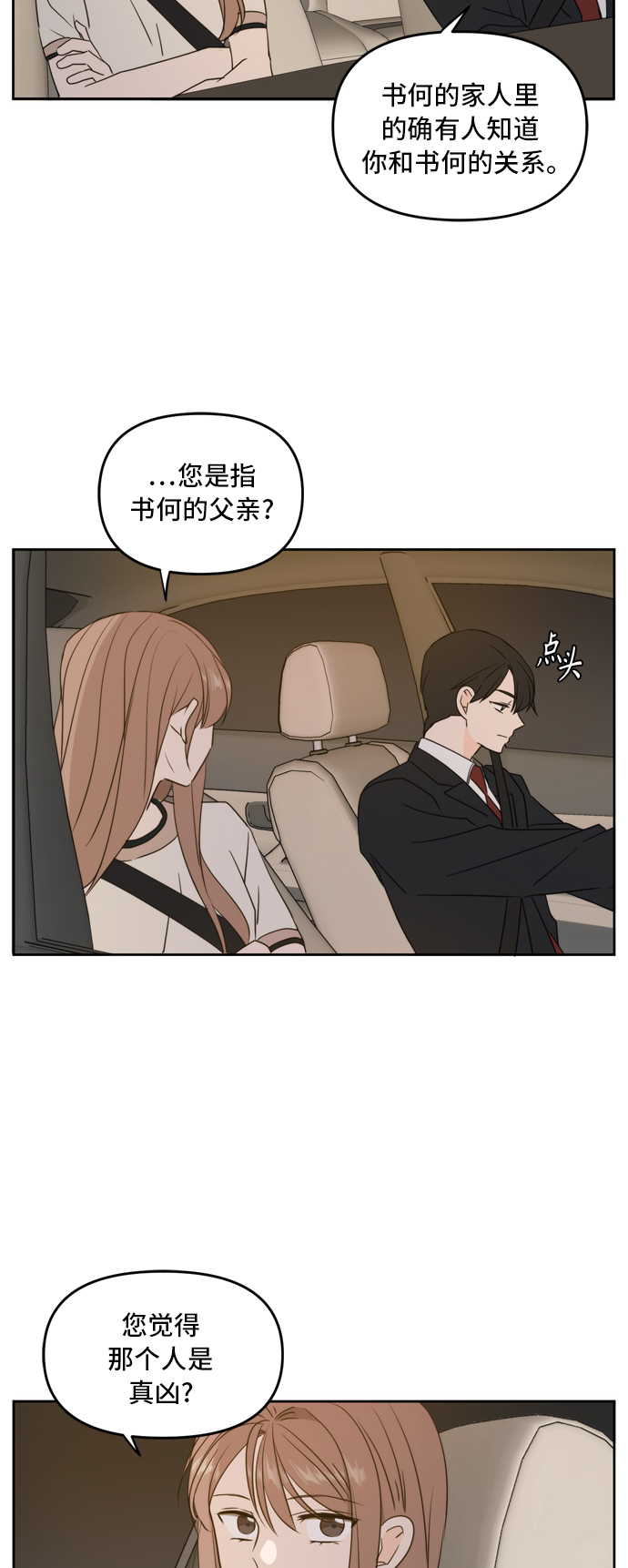 第68话54