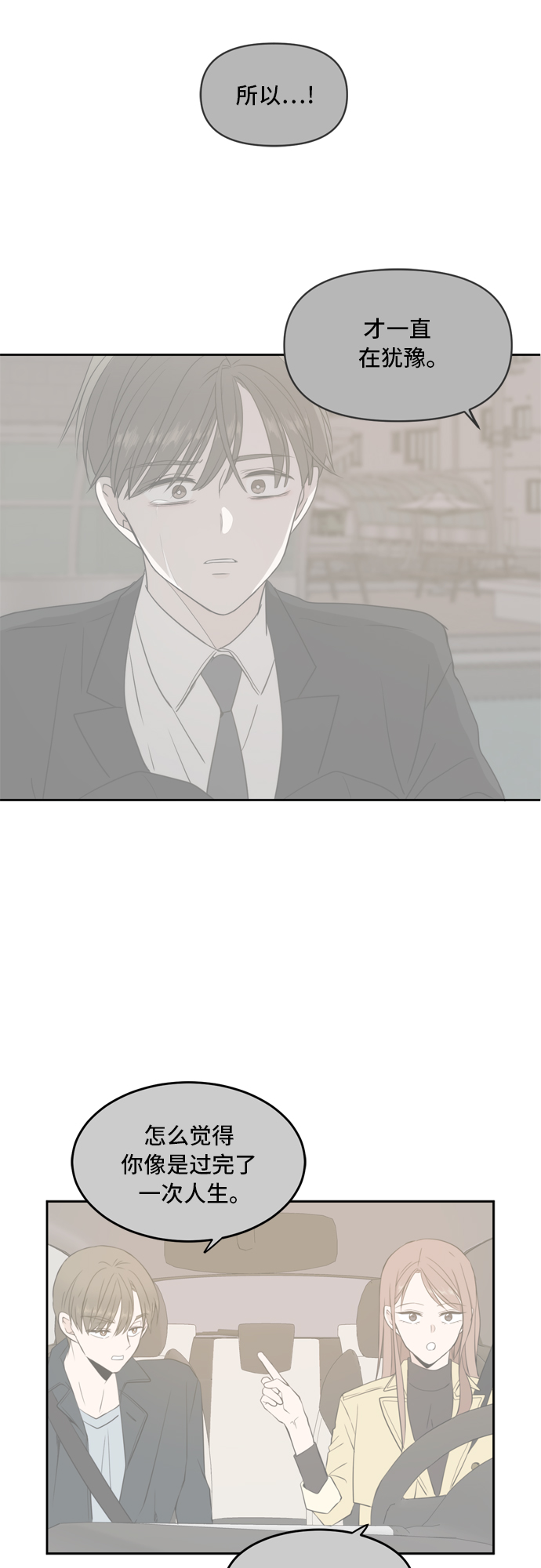 第65话42