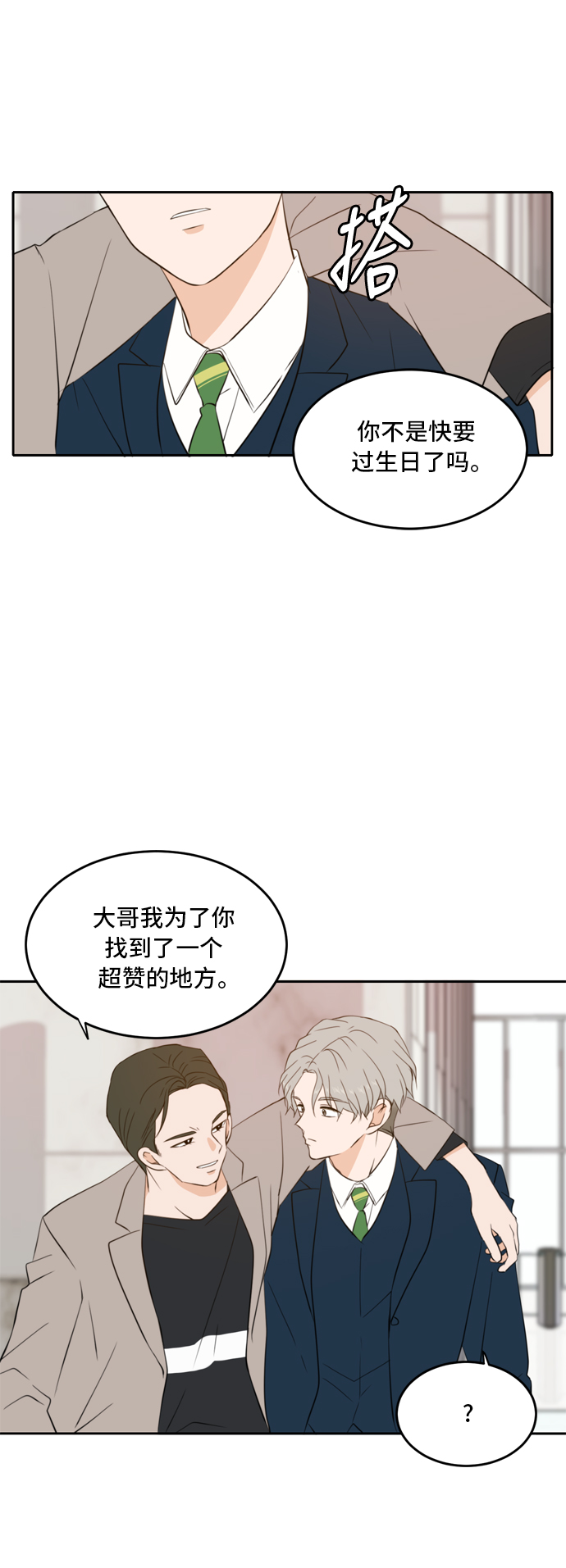 第28话16