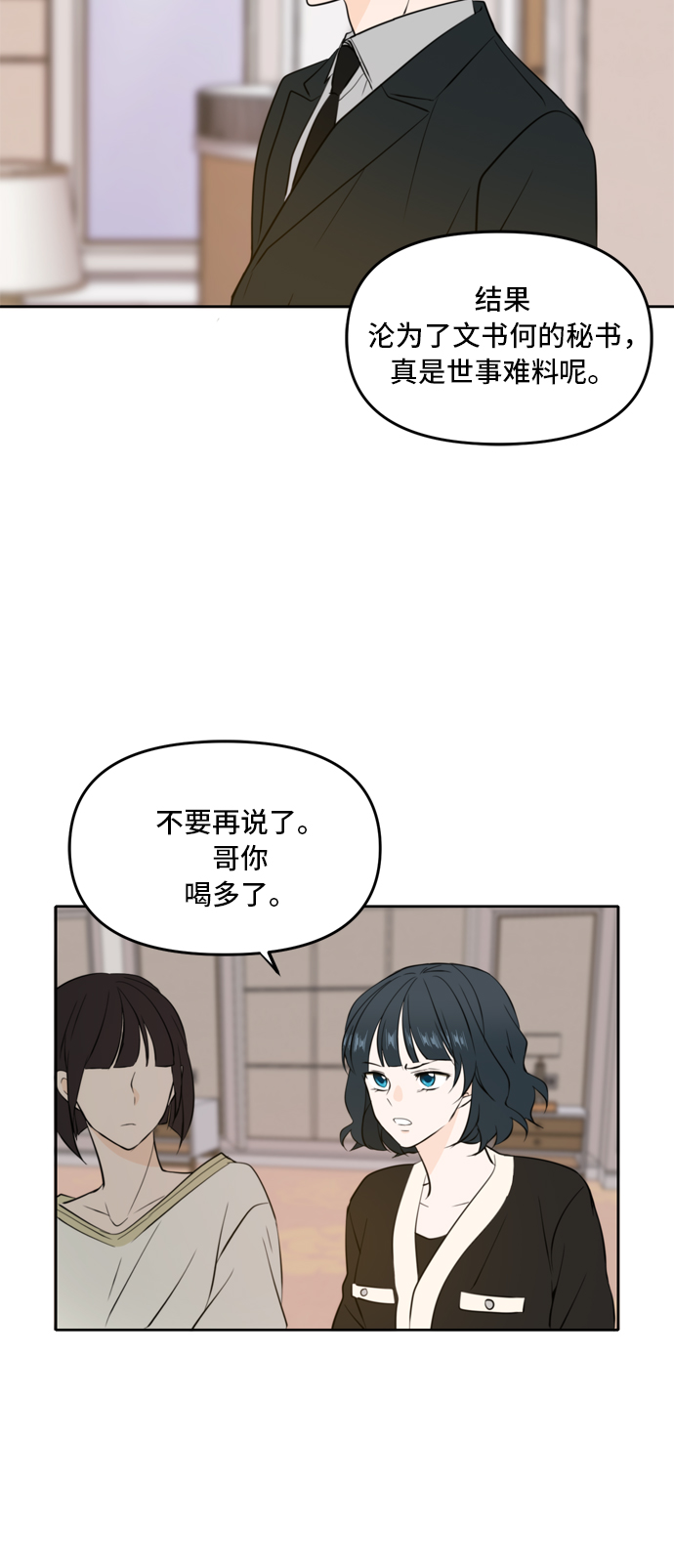 第40话35