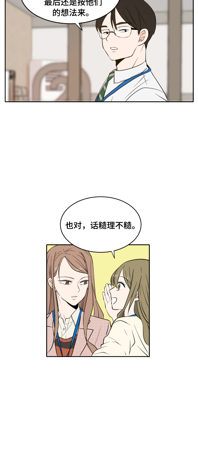 第6话9