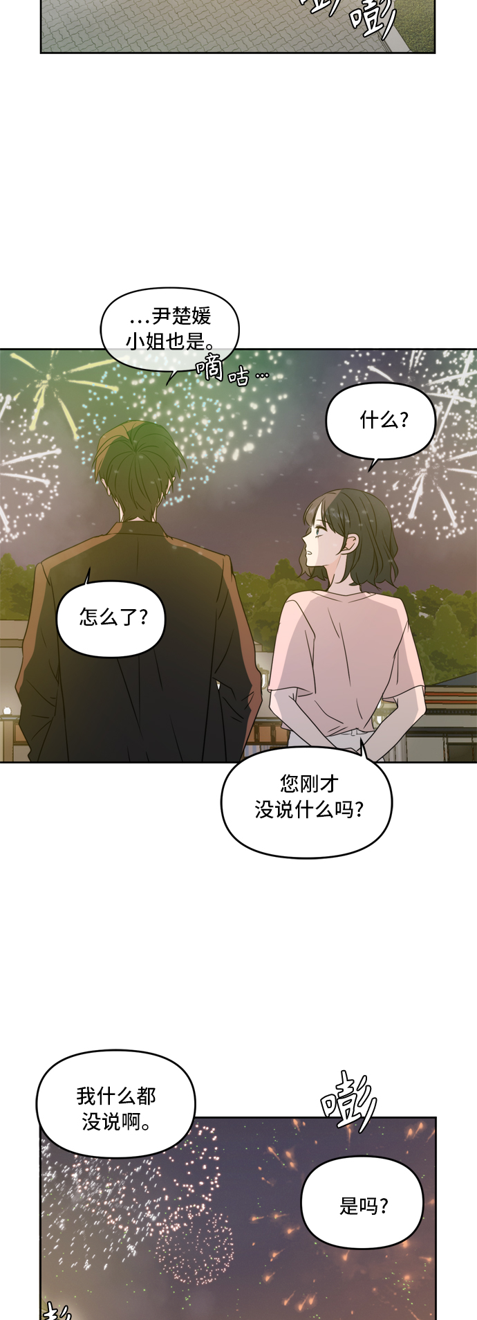 第67话42