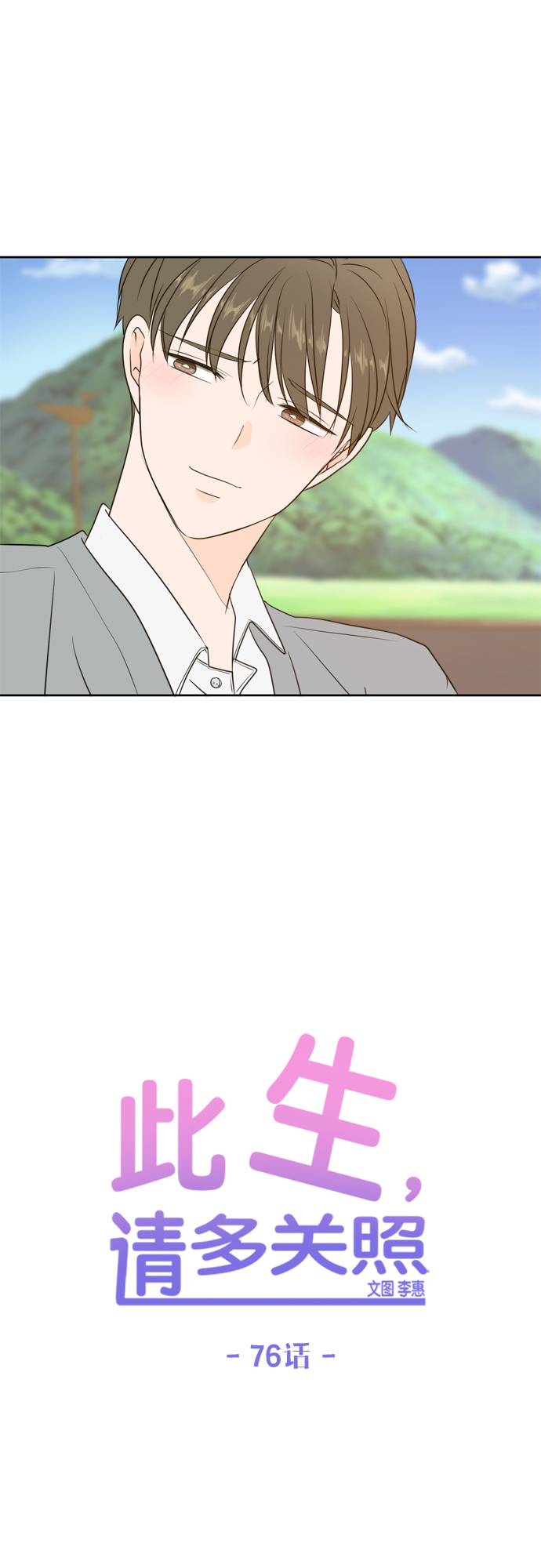 第76话22