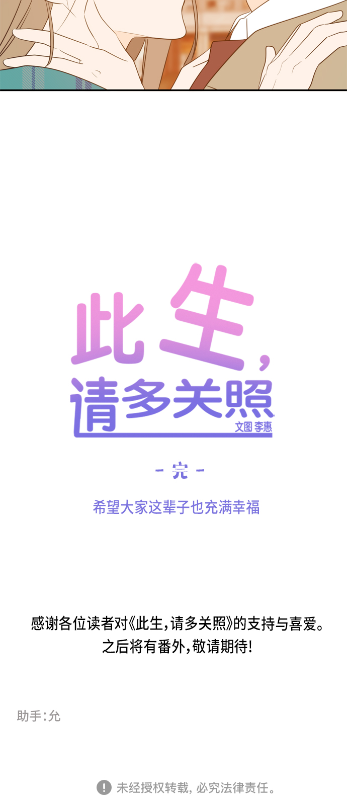 第106话（最终话）68