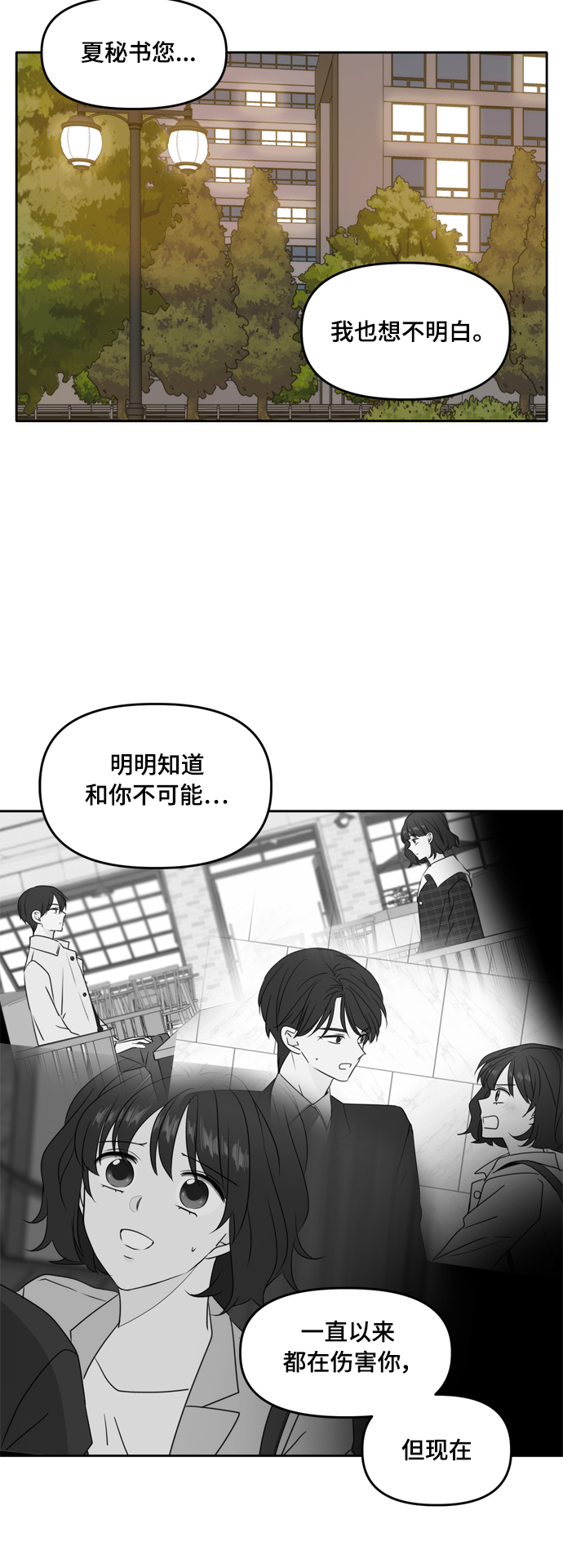 第86话38