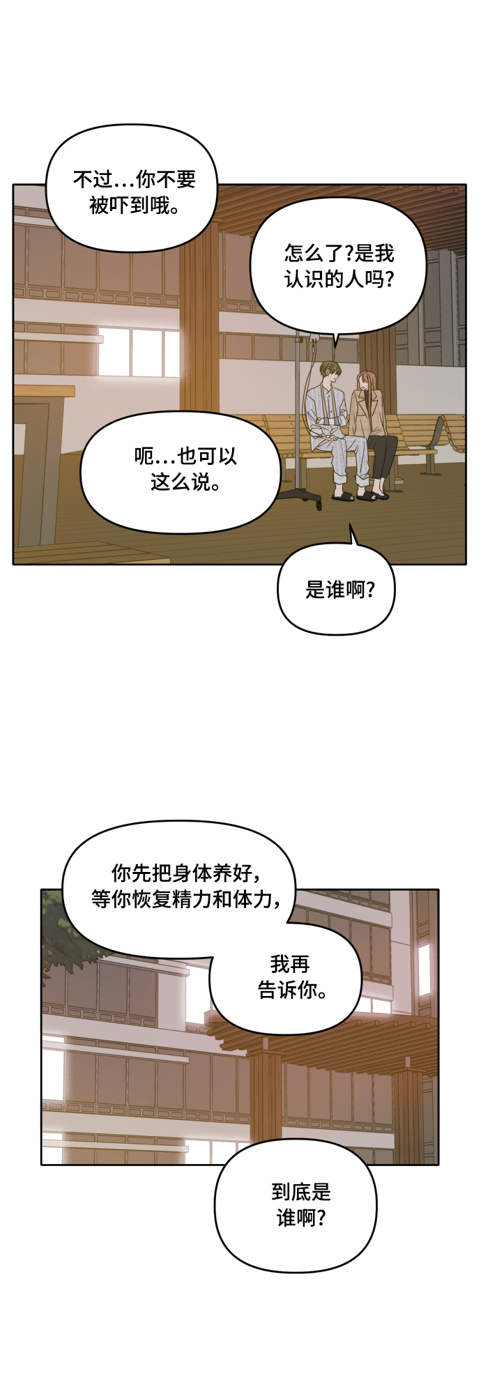 第106话8