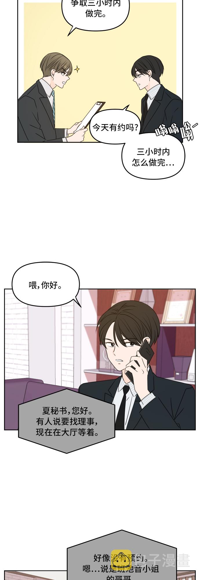 第57话37