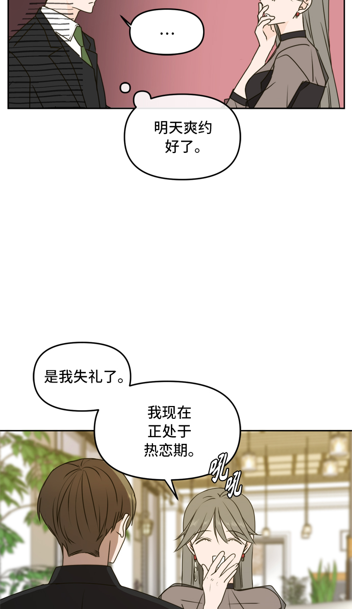 第54话25