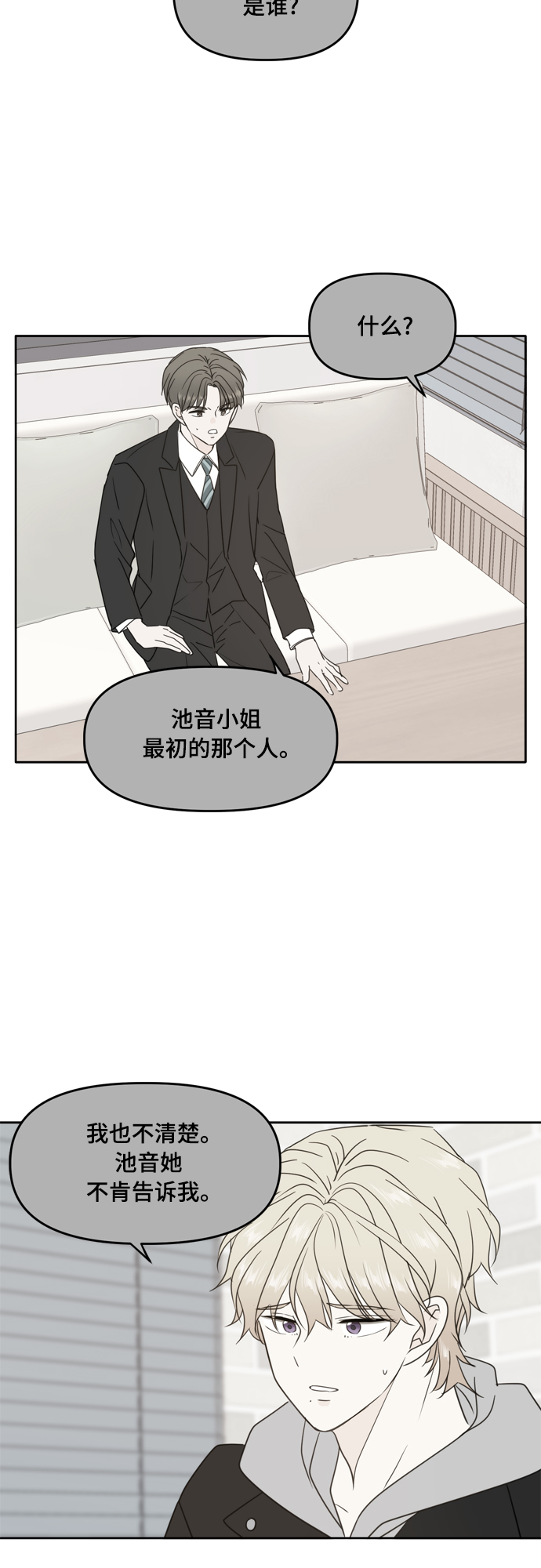 第95话29