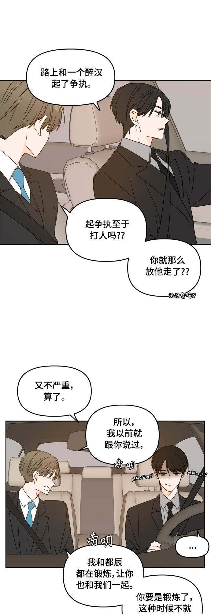 第91话30