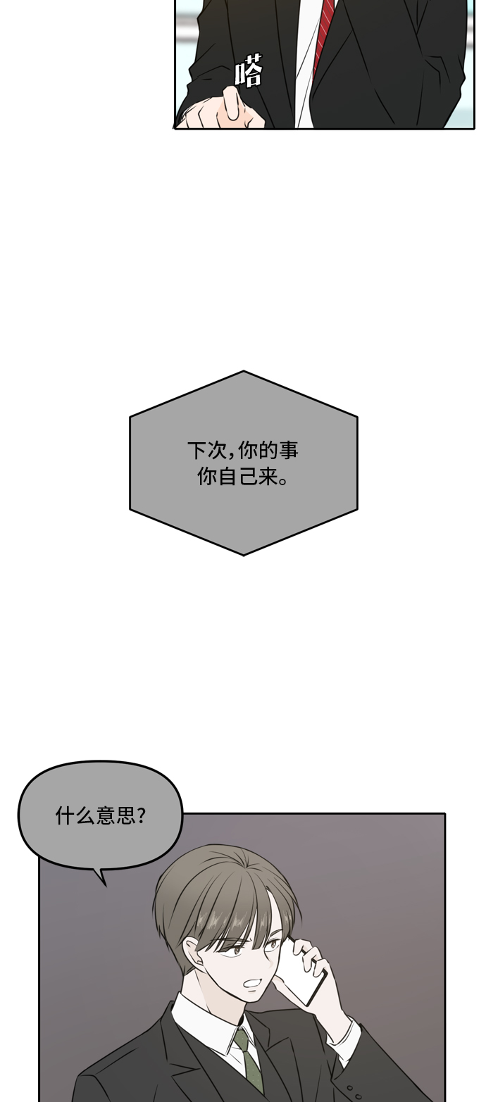 第44话9