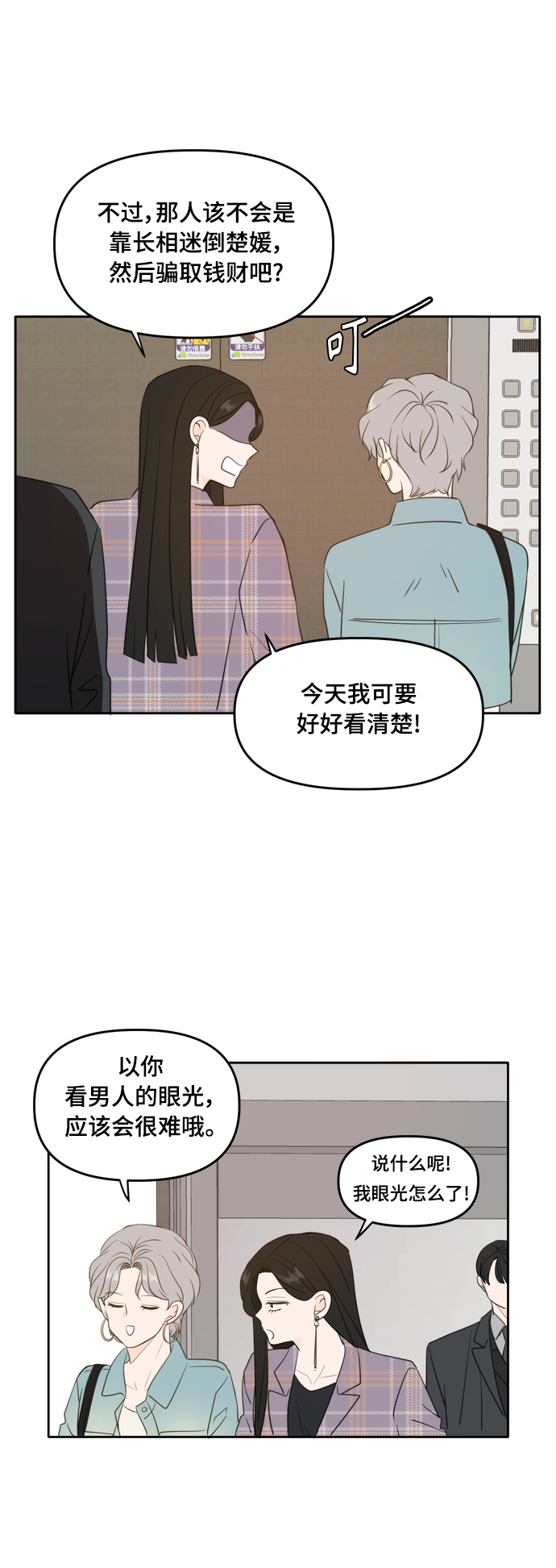 外传314