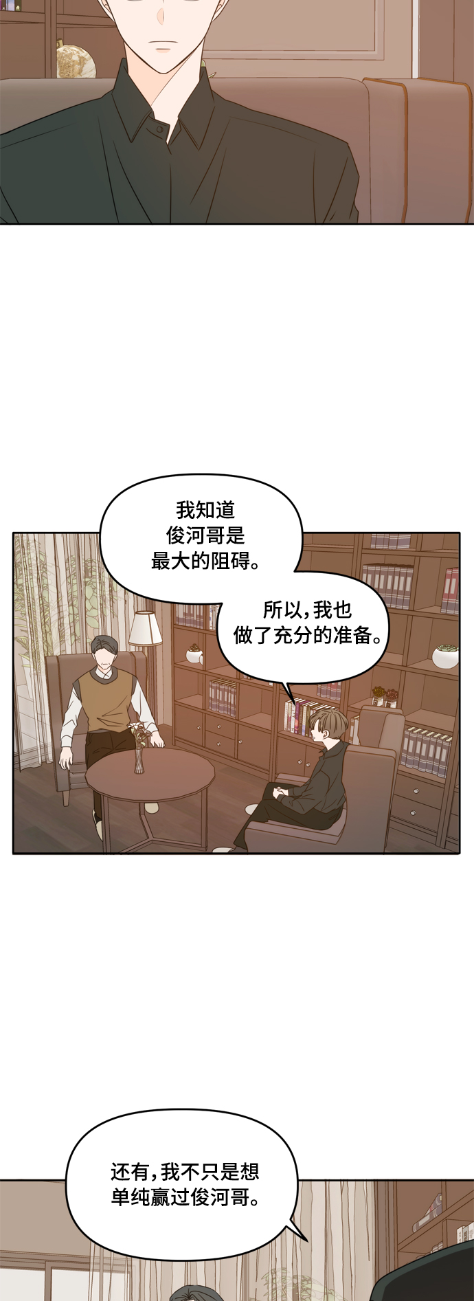第89话32