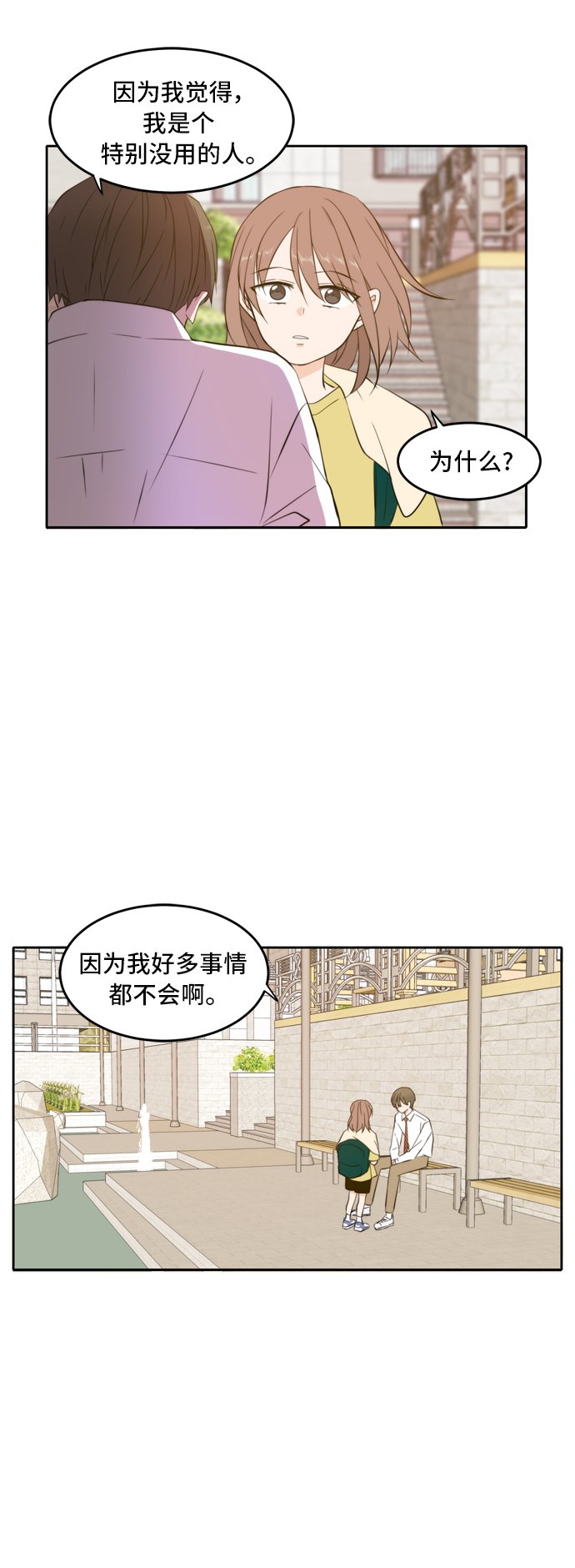 第24话10