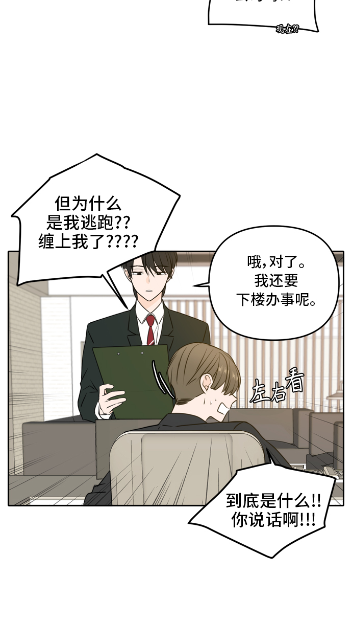 第47话38