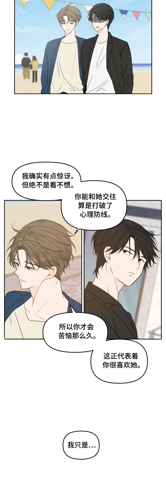 第88话3