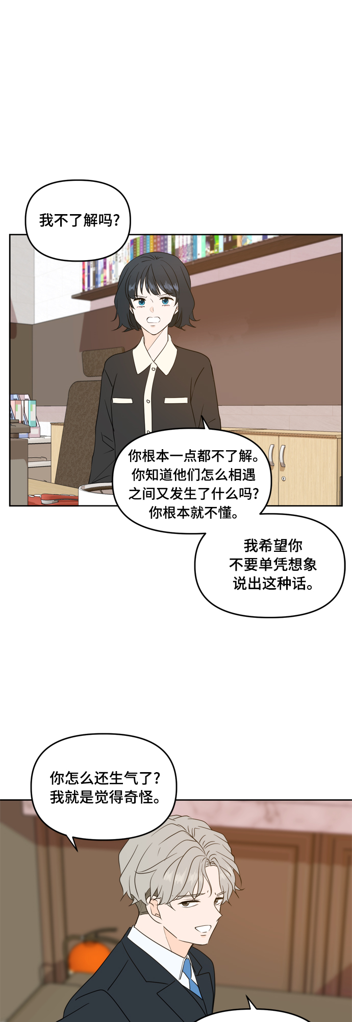 第83话15