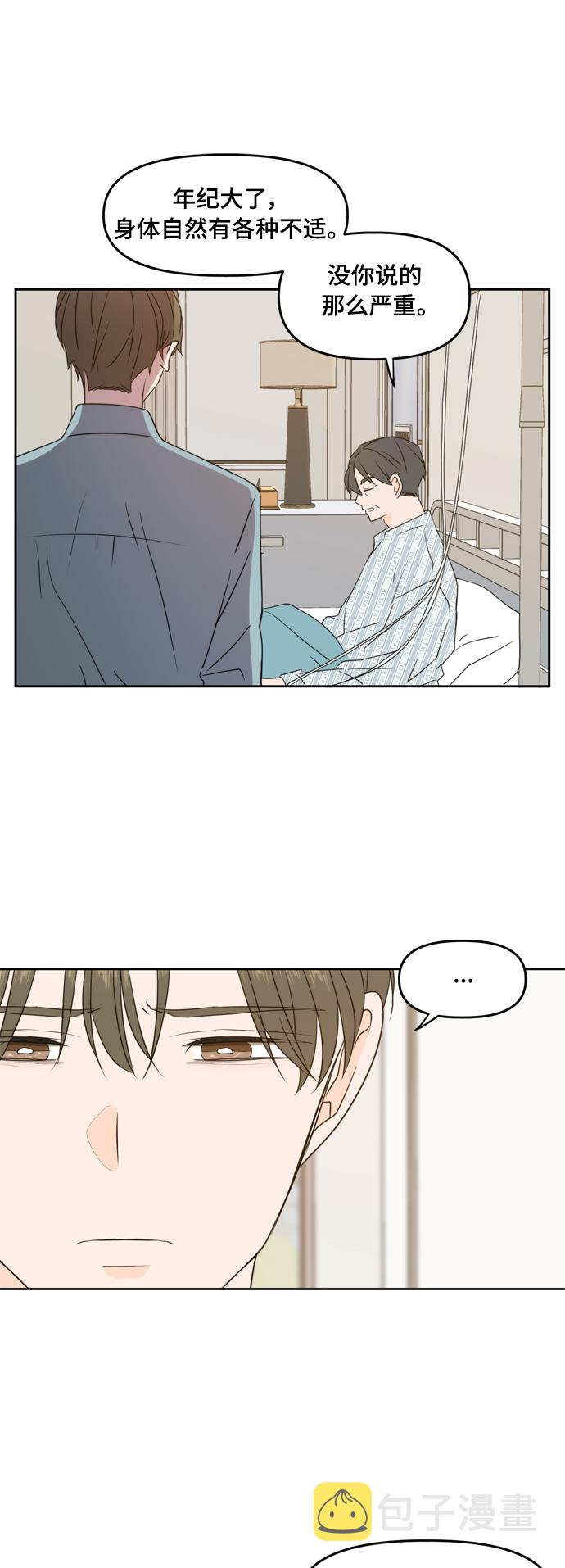 第75话45
