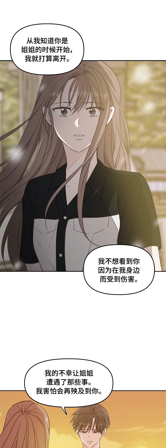 第76话30