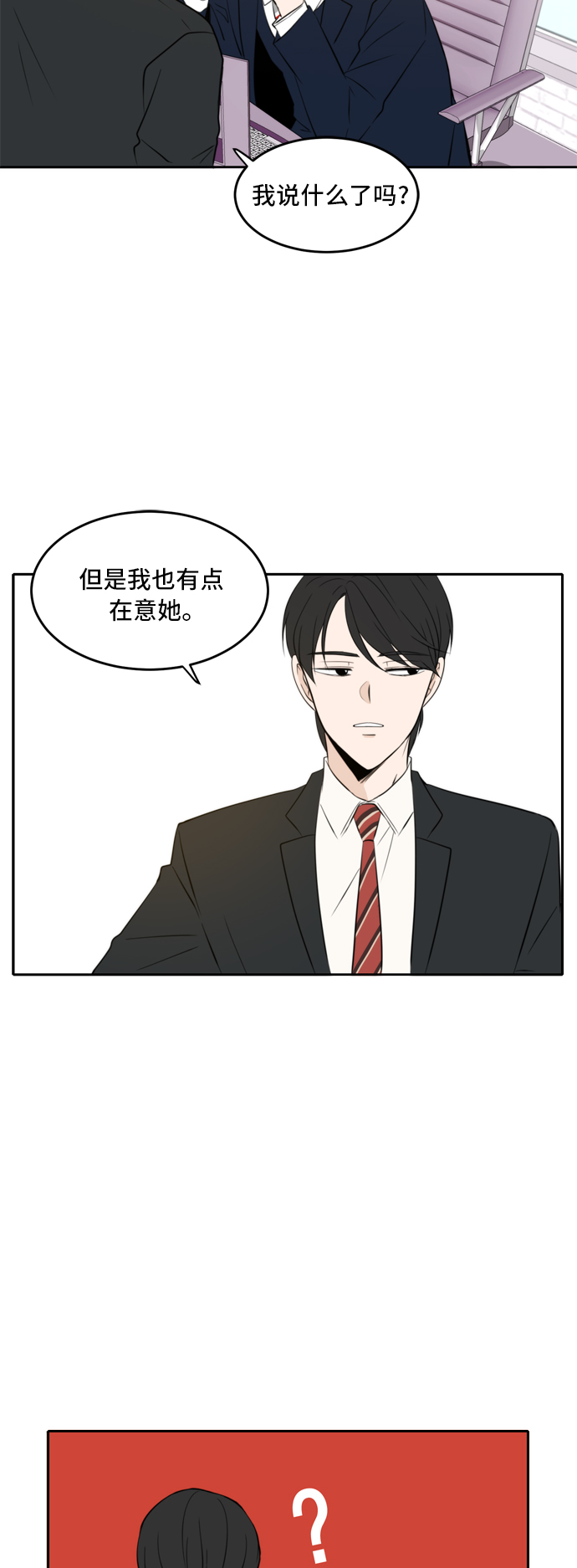 第12话3