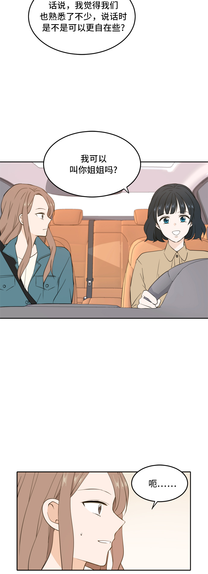 第33话2