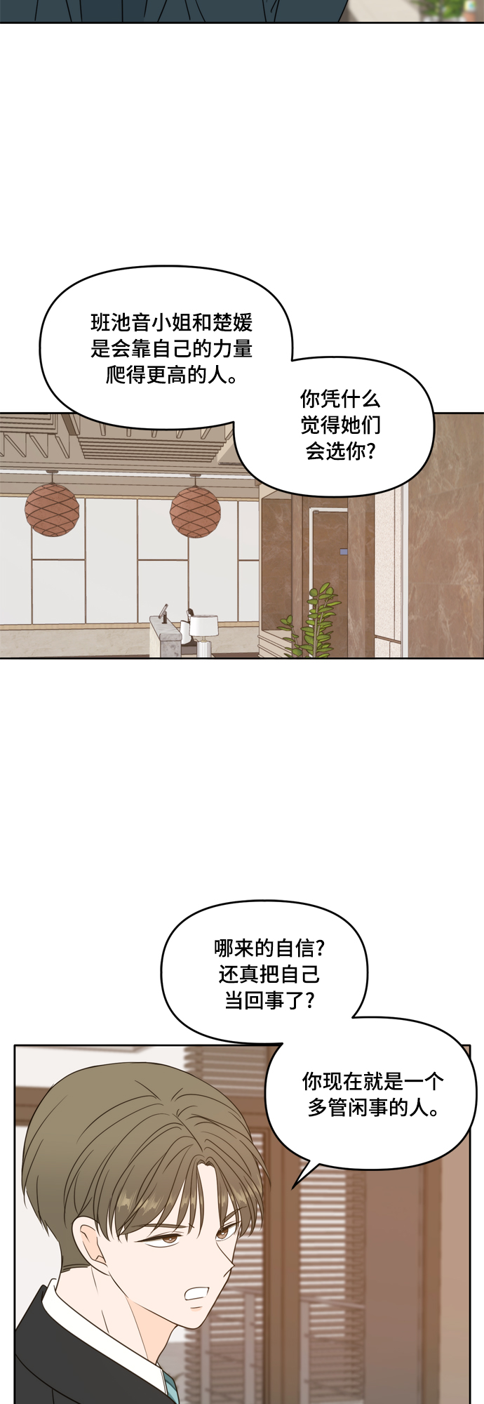 第94话21