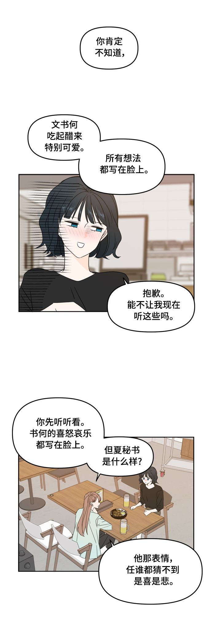 第80话29