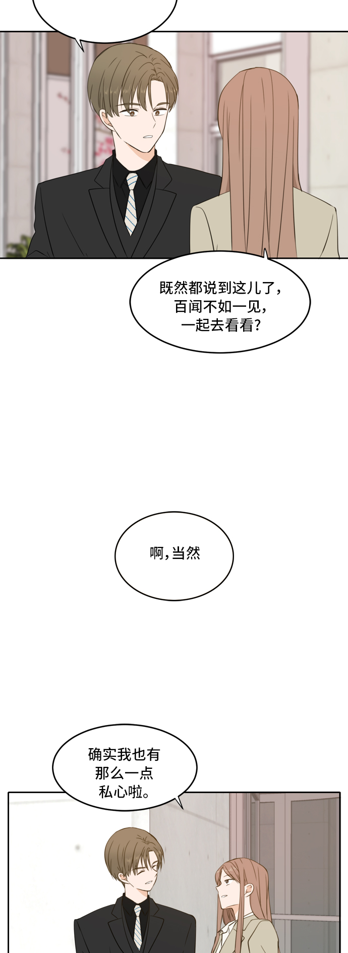 第19话37