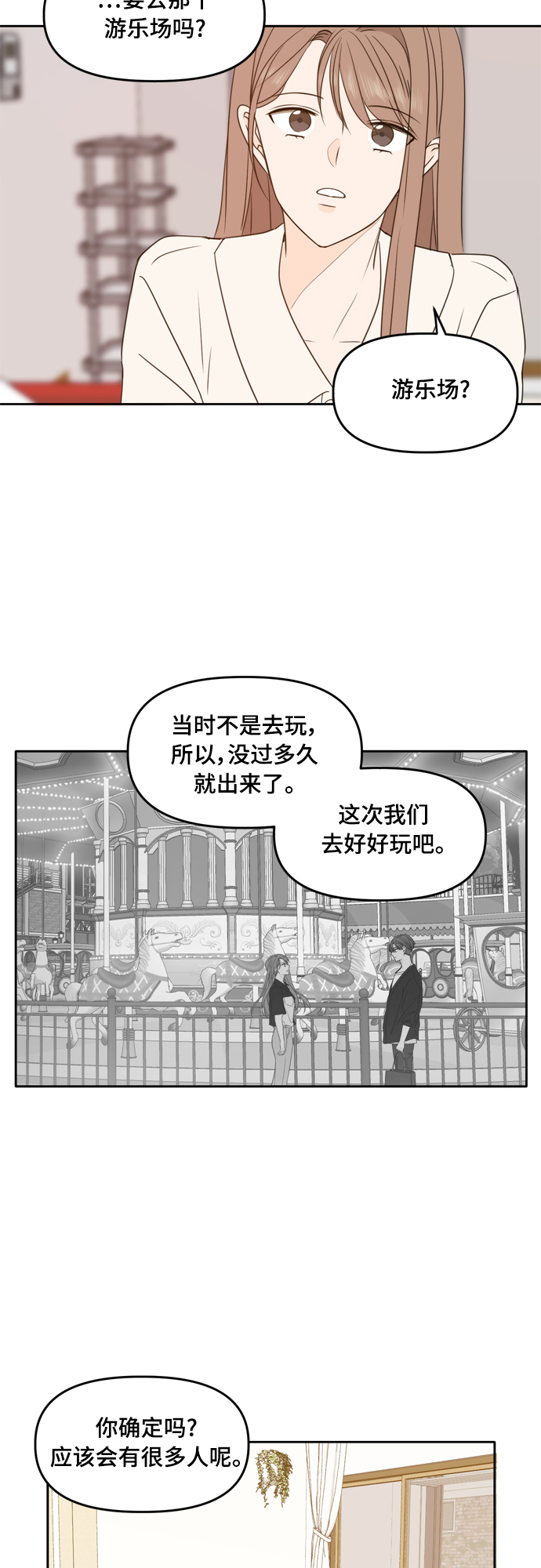 第92话41