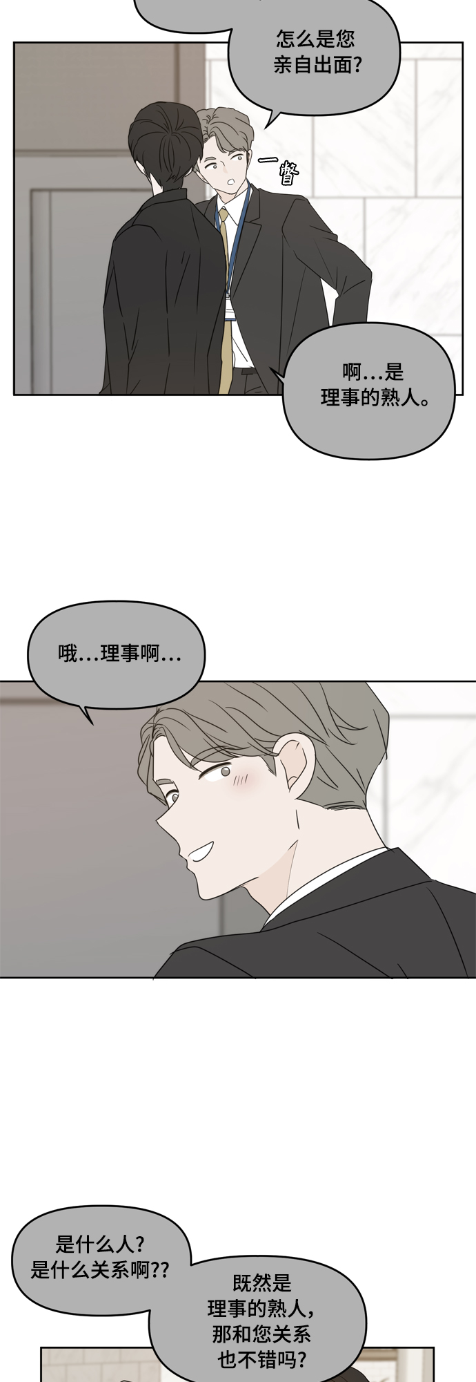 第80话36