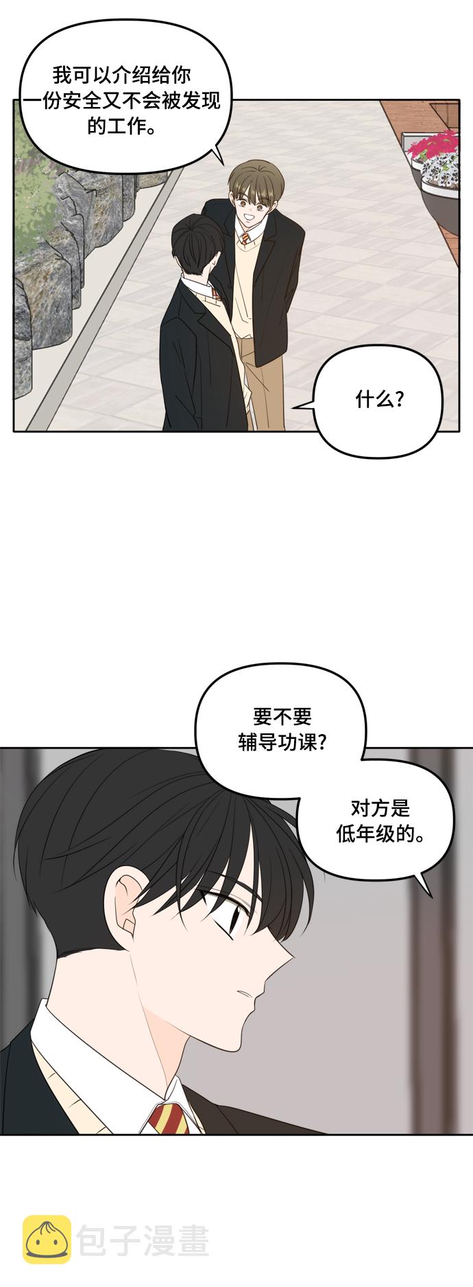 外传2（2）14
