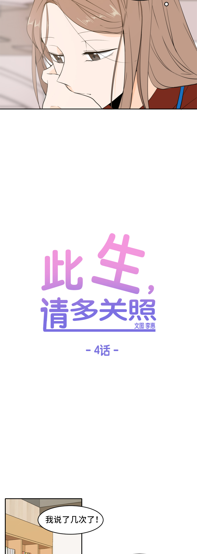 第4话13