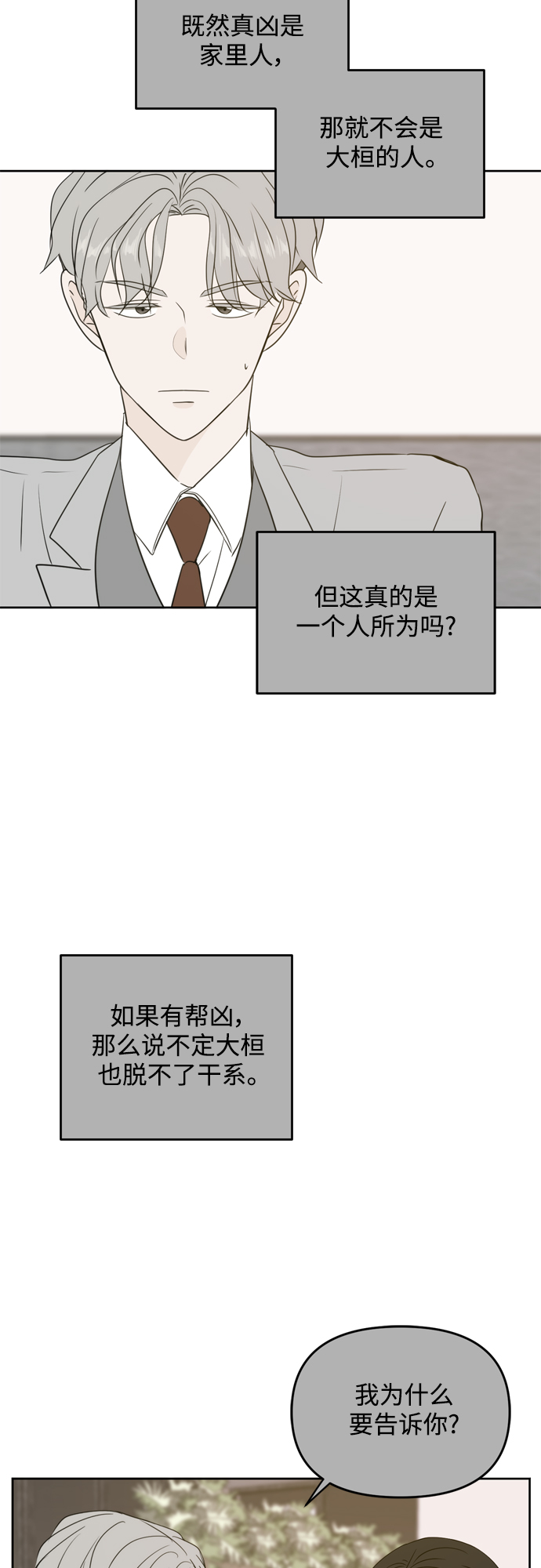 第69话8
