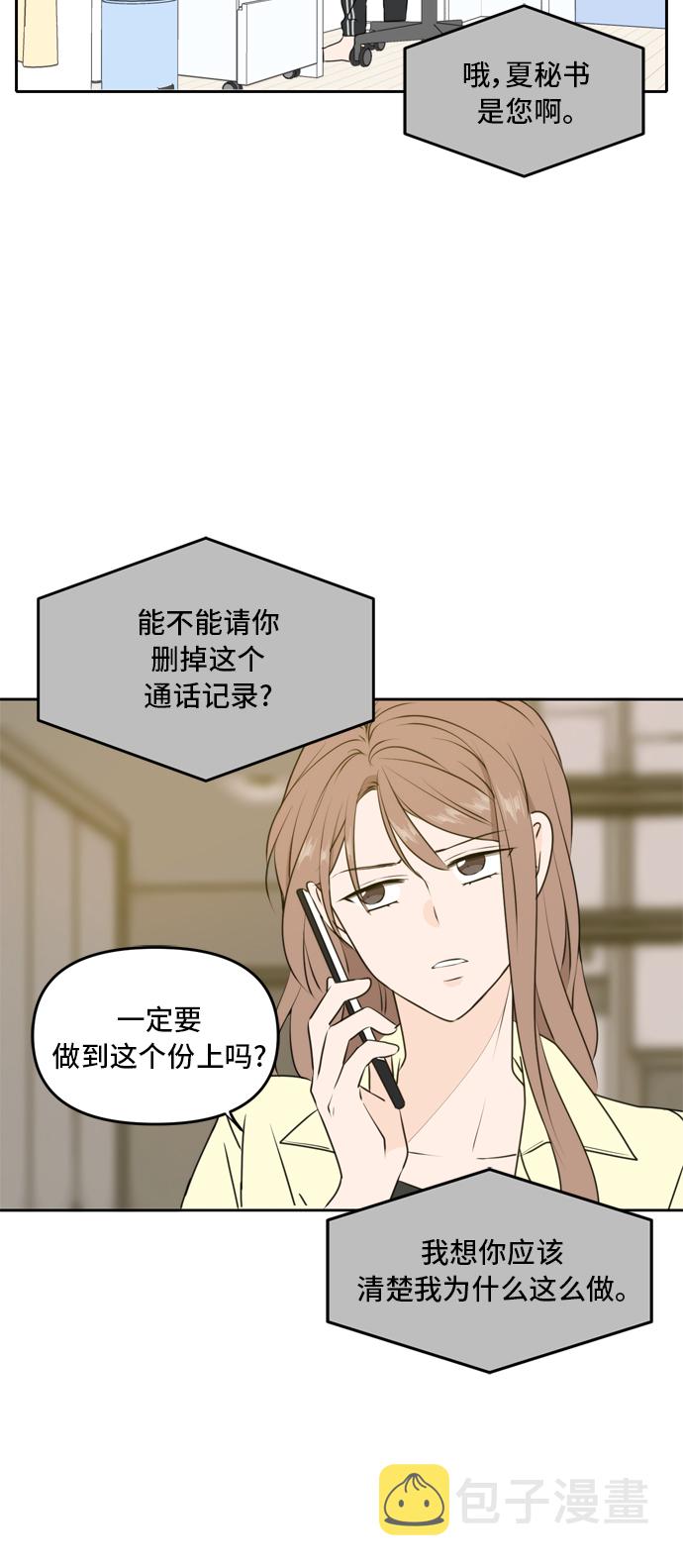 第53话41