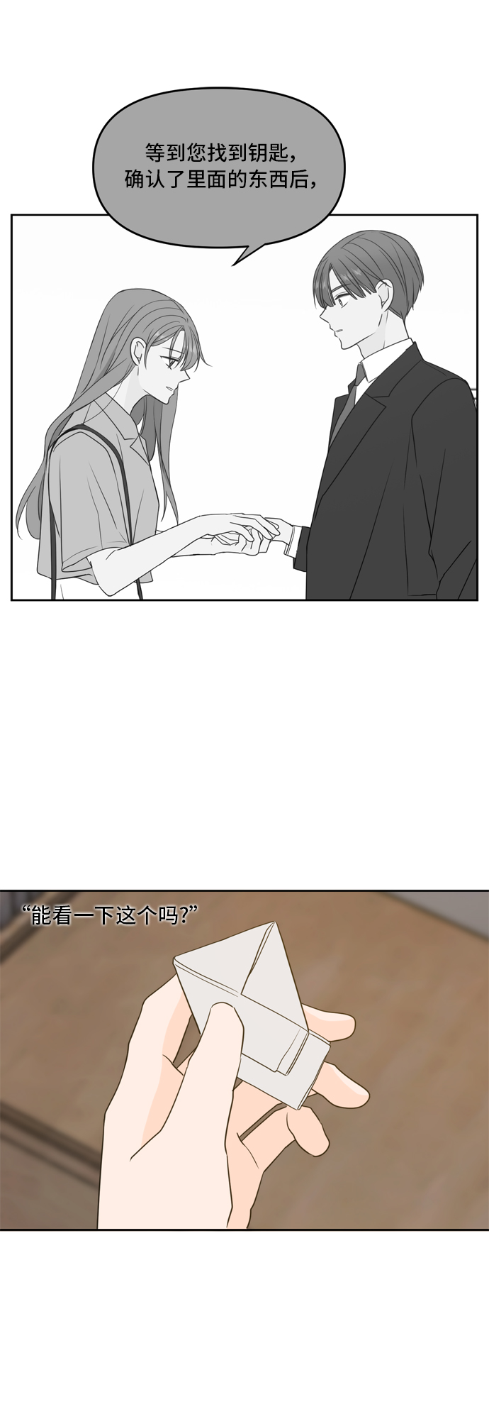 第66话18