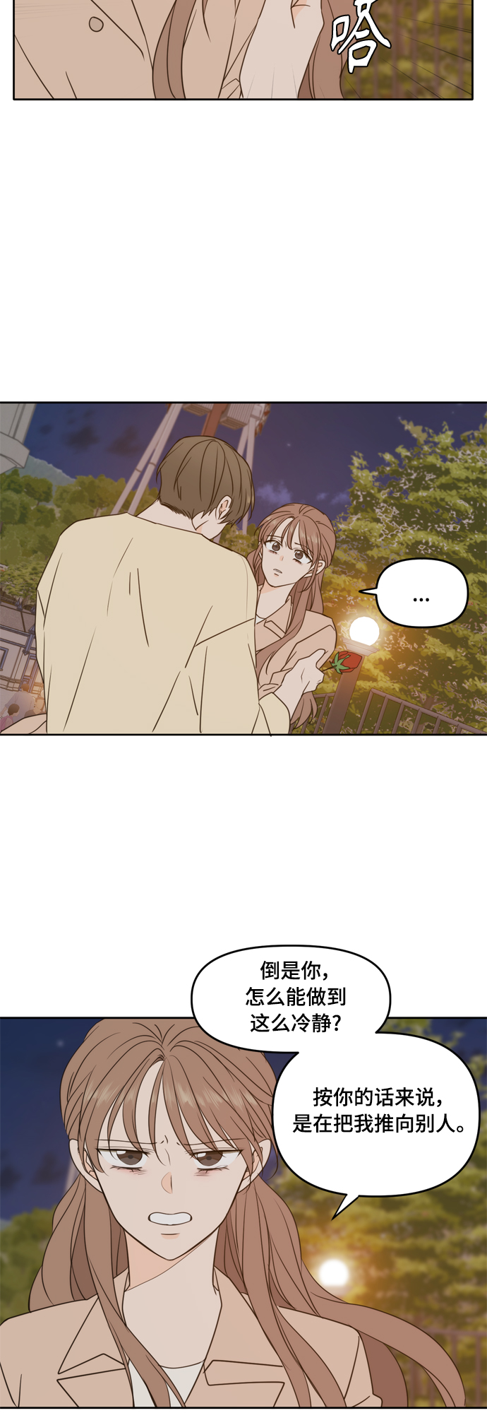 第97话4