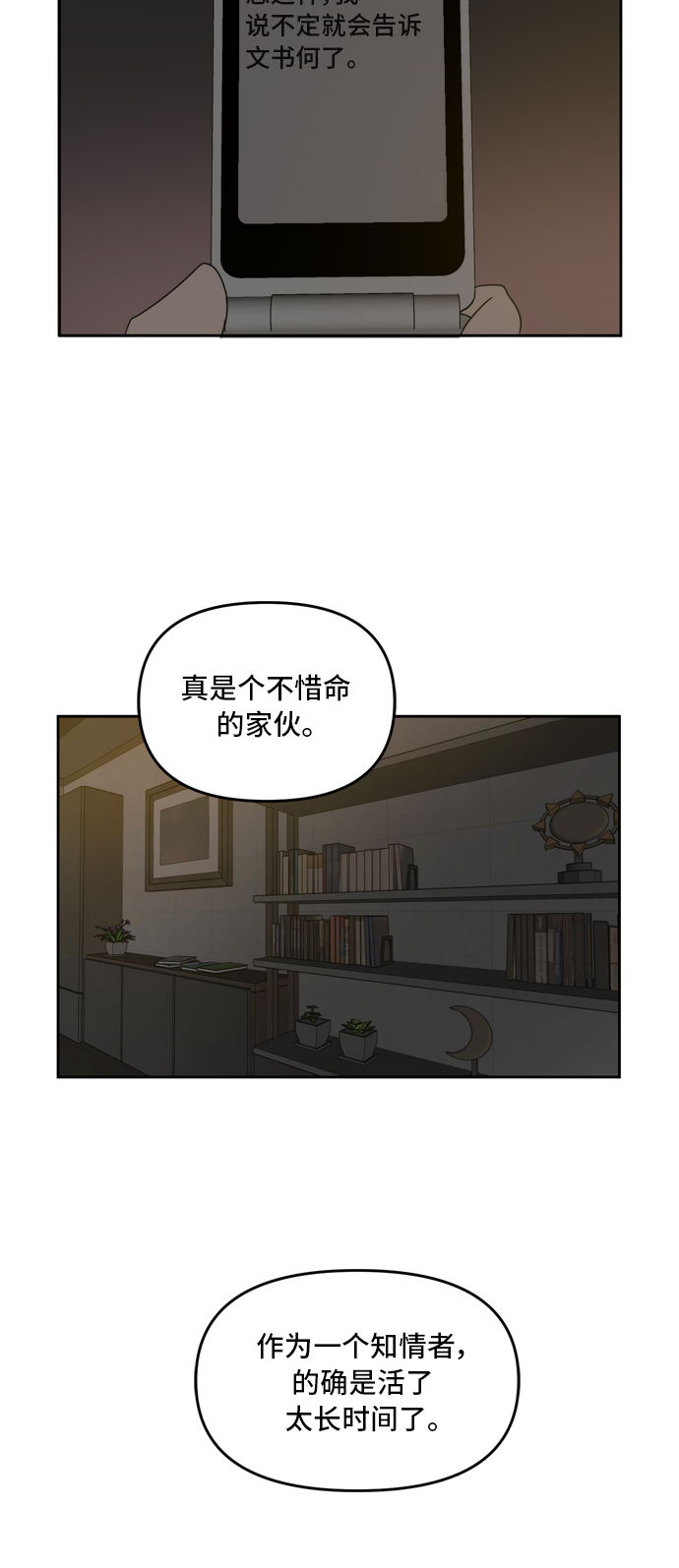 第61话27