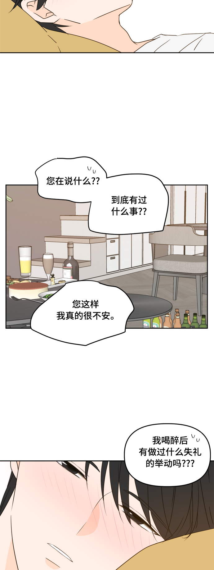 第78话44