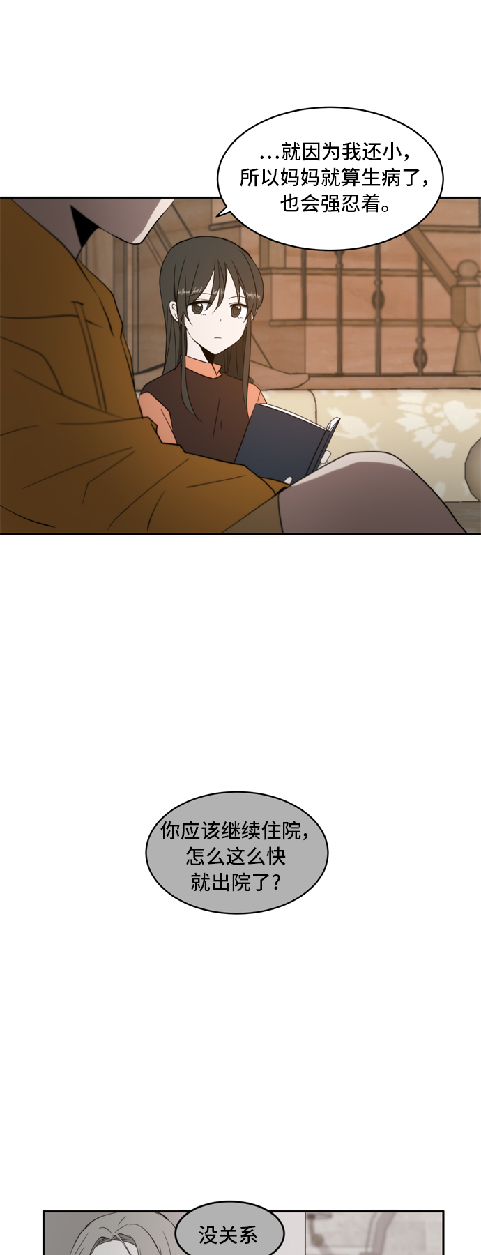 第2话14