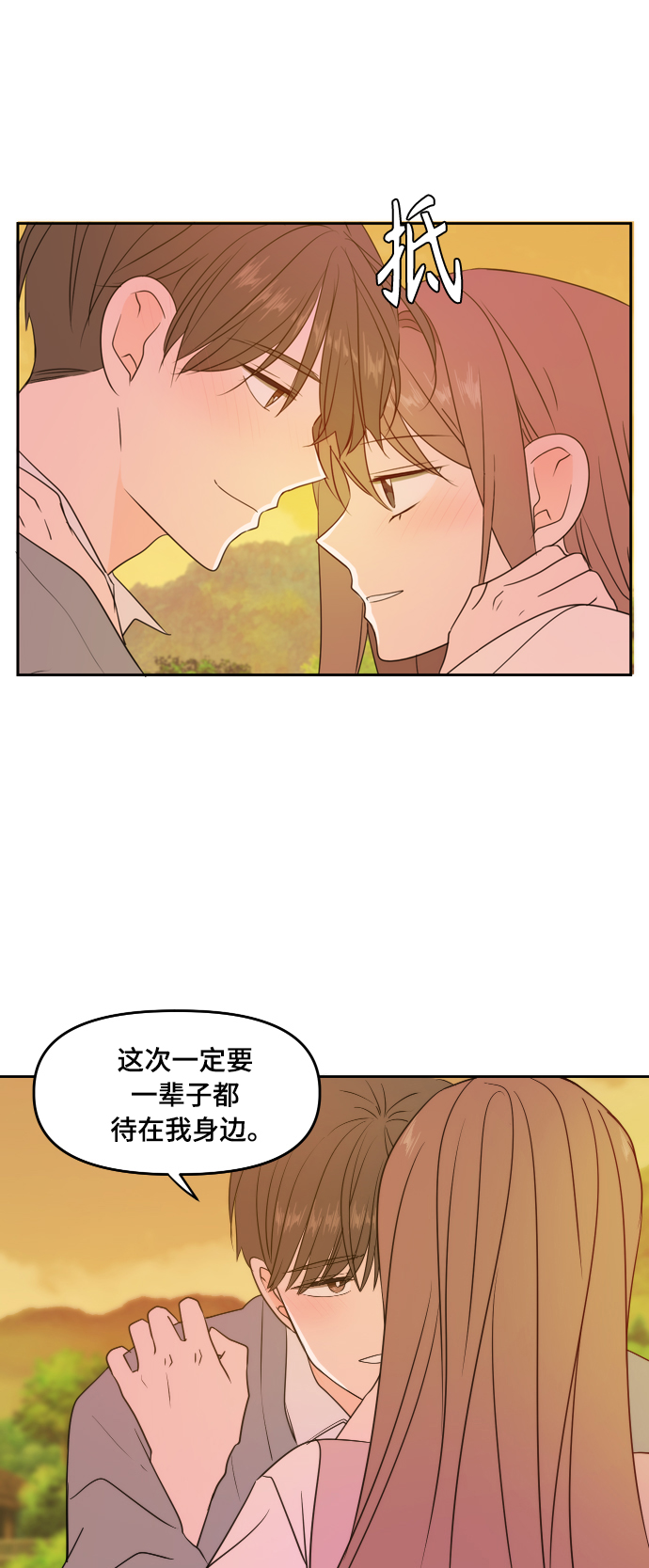 第76话45