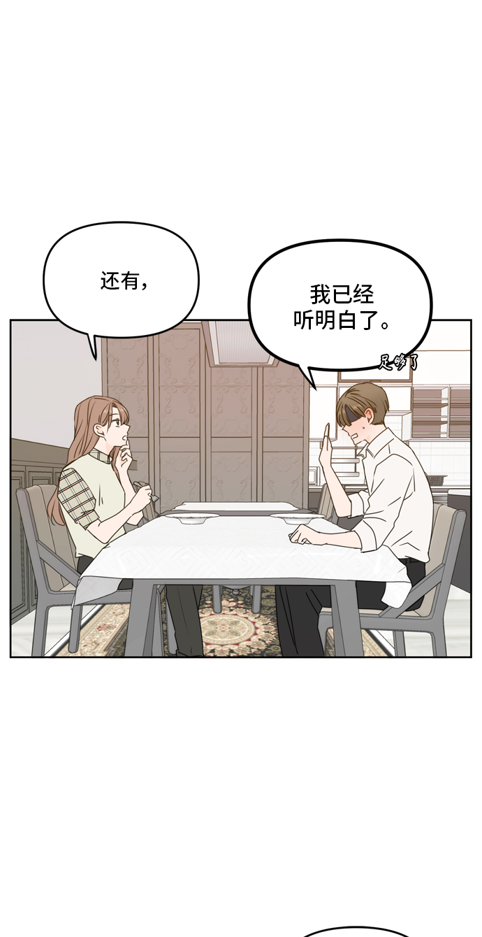 第58话56