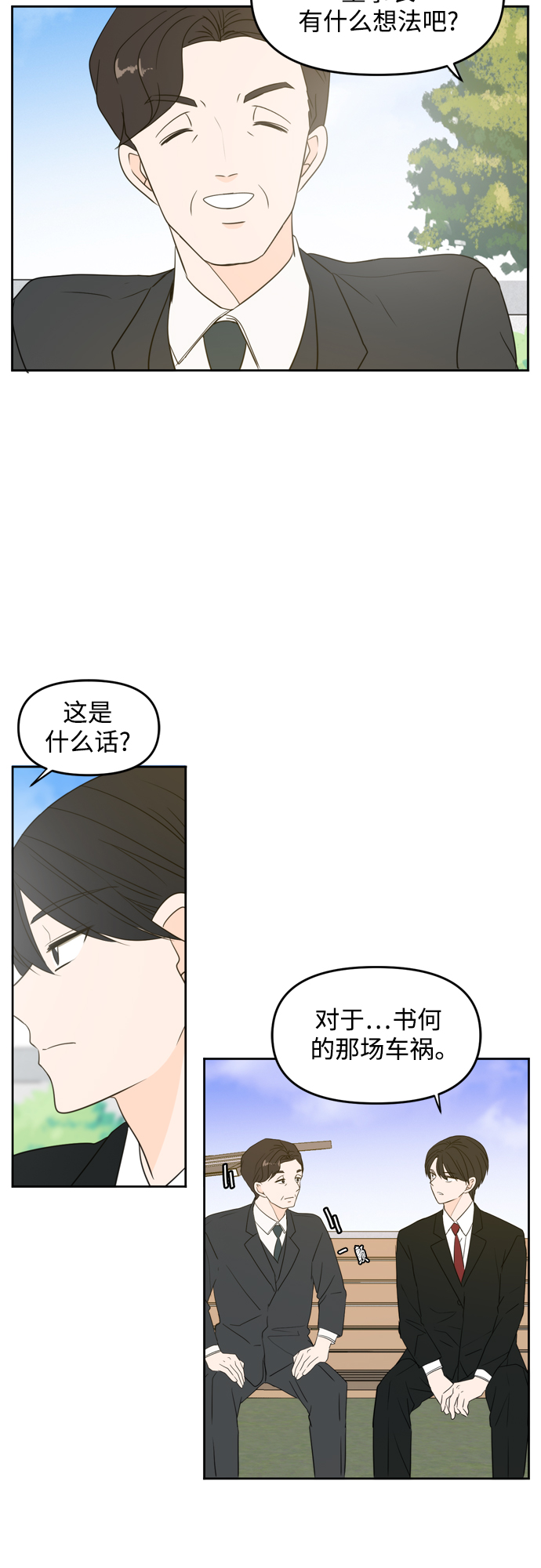 第69话19
